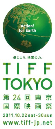 TIFF Tokyo 2011