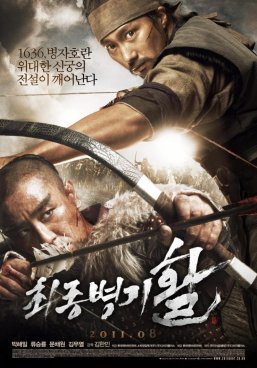 Arrow, The Ultimate Weapon (AKA War of the Arrows) (최종병기 활) Arrow, The Ultimate Weapon (AKA War of the Arrows) (최종병기 활)