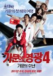 Marrying the Mafia IV - Family Ordeal (가문의 영광 4 - 가문의 수난)