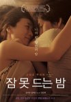 Sleepless Night (잠 못 드는 밤)