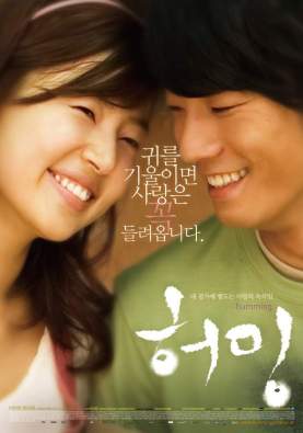 Humming (허밍) Humming (허밍)