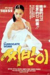 The Surrogate Womb (씨받이)
