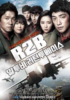 R2B: Return to Base (R2B: 리턴투베이스)