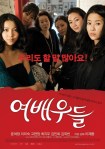 Actresses (여배우들)