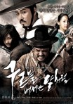 Blades of Blood (구르믈 버서난 달처럼)