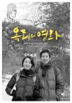 Oki's Movie (옥희의 영화)