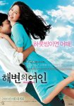 Woman on the Beach (해변의 여인)