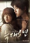 A Werewolf Boy (늑대소년)