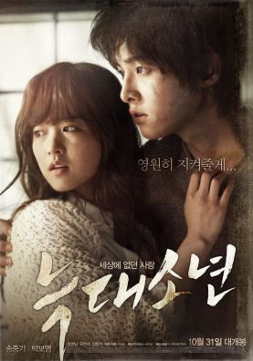A Werewolf Boy (늑대소년)