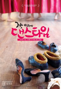 Let's Dance (자, 이제 댄스타임)