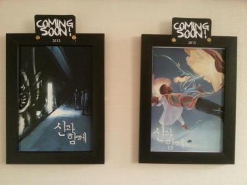 Along With The Gods: A Visit From A Stranger (신과함께: 낯선이의방문) is to be released in 2014