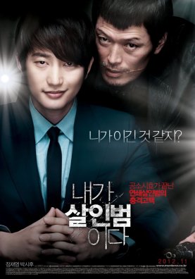 Confession of Murder (내가 살인범이다)