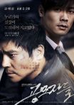The Traffickers (공모자들)