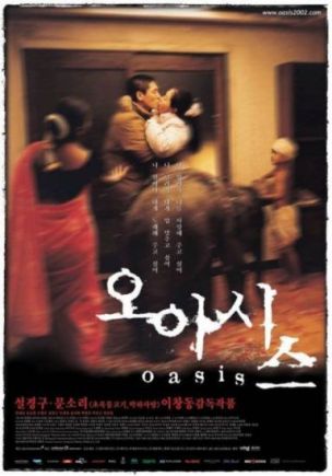 Oasis (오아시스)