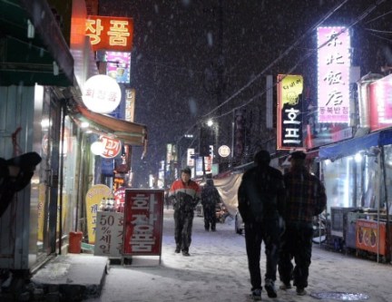 Garibong (가리봉)