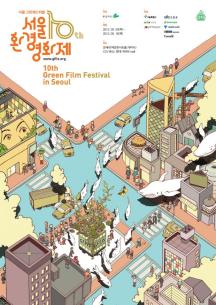 The 10th Green Film Festival in Seoul