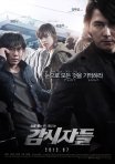 Cold Eyes (감시자들)