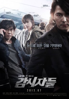 Cold Eyes (감시자들)