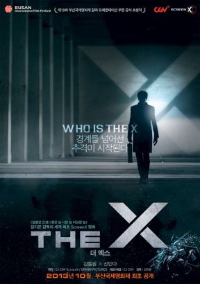 The X (더 엑스)