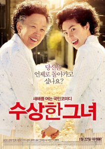 Miss Granny (수상한 그녀)