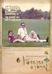 My Father's Emails (아버지의 이메일)