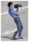 Director's CUT (디렉터스 컷)