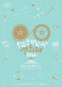 The 11th Seoul International Agape Film Festival