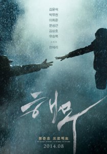 Haemoo (해무)