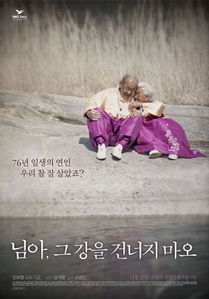 My Love, Don't Cross That River (님아, 그 강을 건너지 마오)