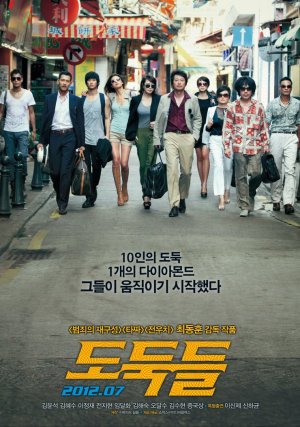 The Thieves (도둑들)