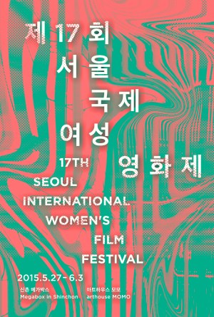 SIWFF POSTER