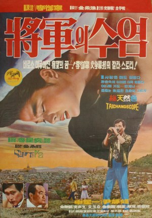 The General's Mustache